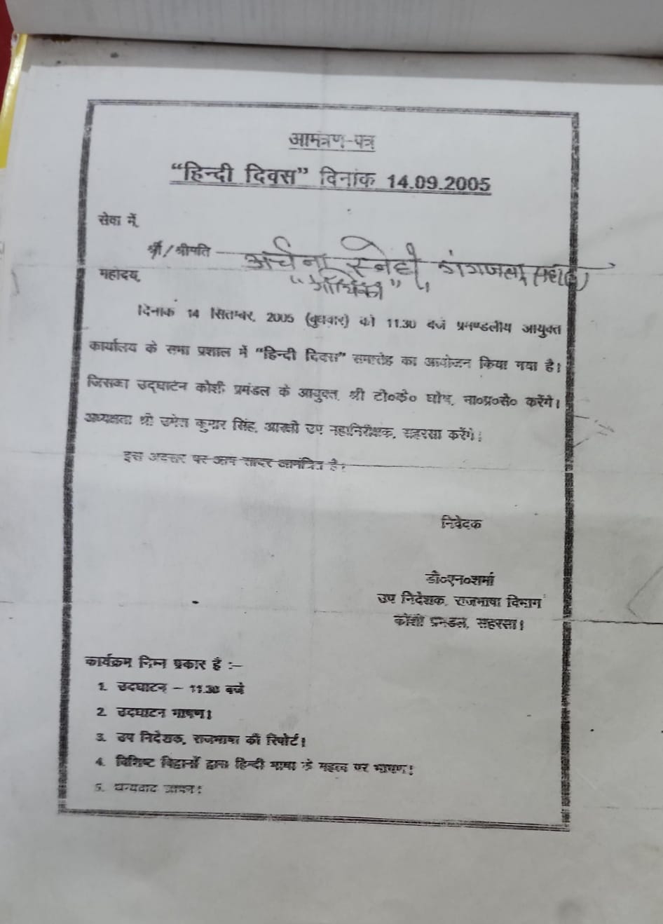 Hindi Diwas program